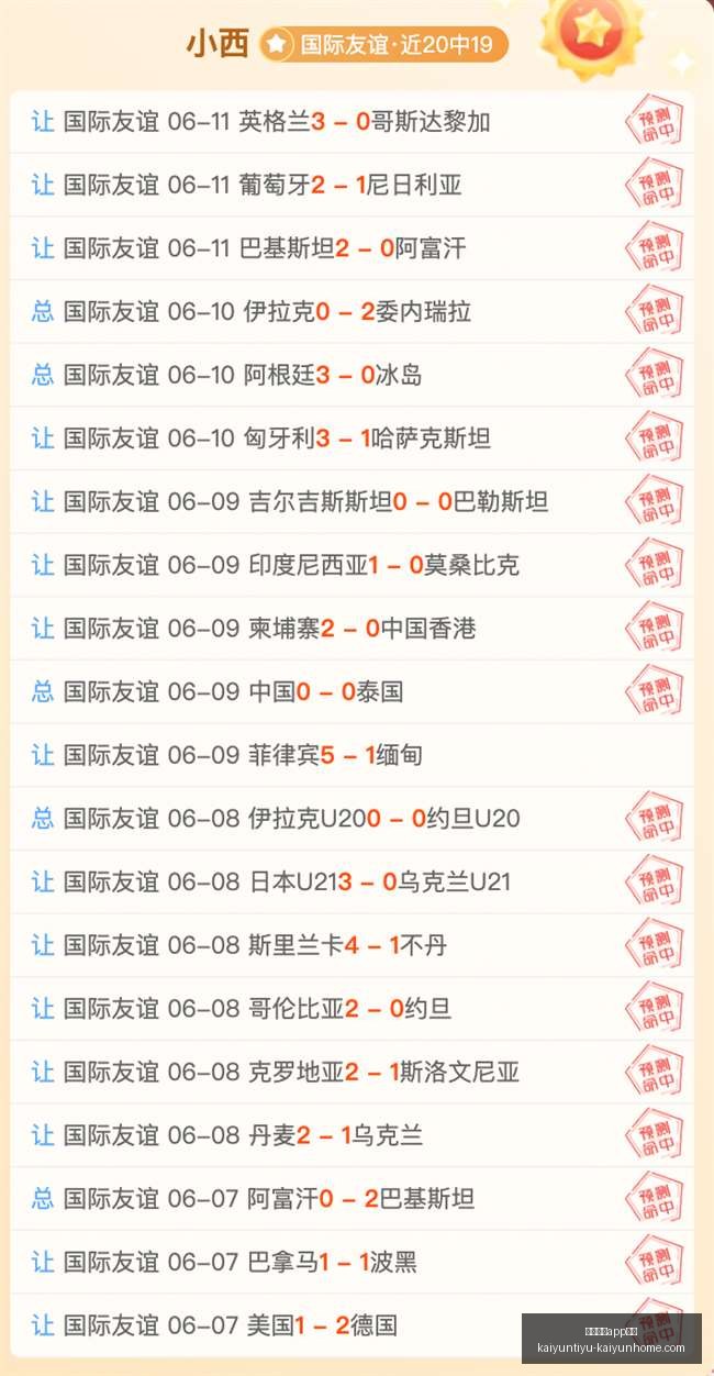 开云体育,入口开云体,育官网突发,开云体育官网,开云体育App,开云体育下载,开云体育入口,开云体育直播