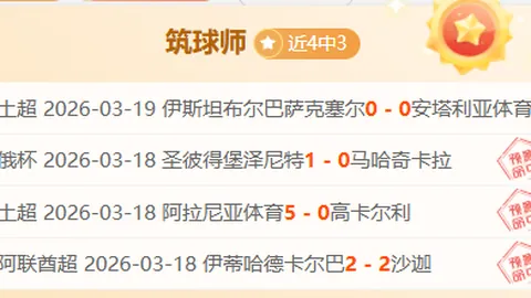 大乐透期号专家质合分析推荐，前区十码百星足球英超预测