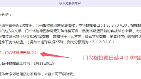 “阿森纳足总杯夺冠神迹：热议外网，百万浏览揭秘胜利奥秘”